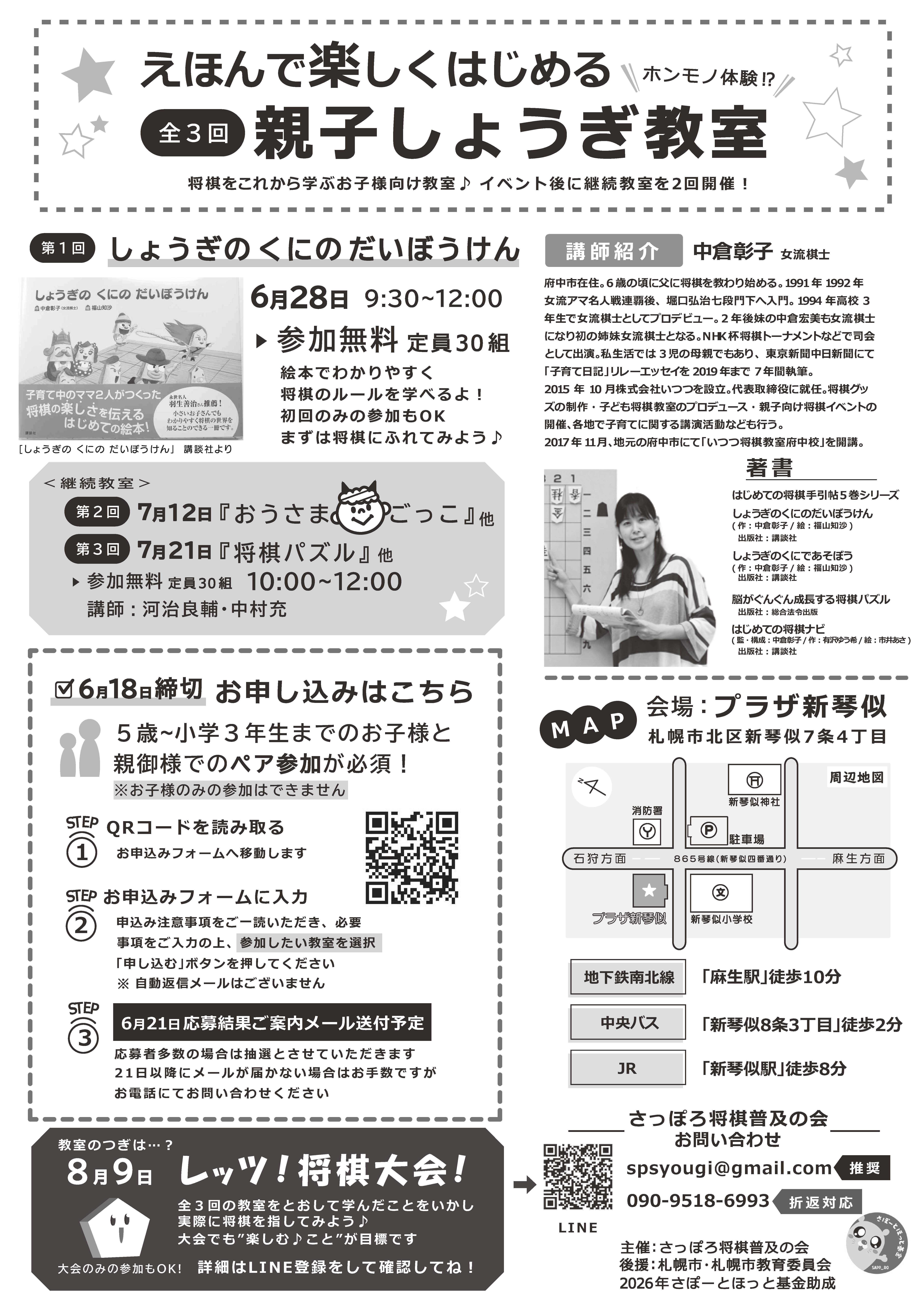 新着案内・ブログ