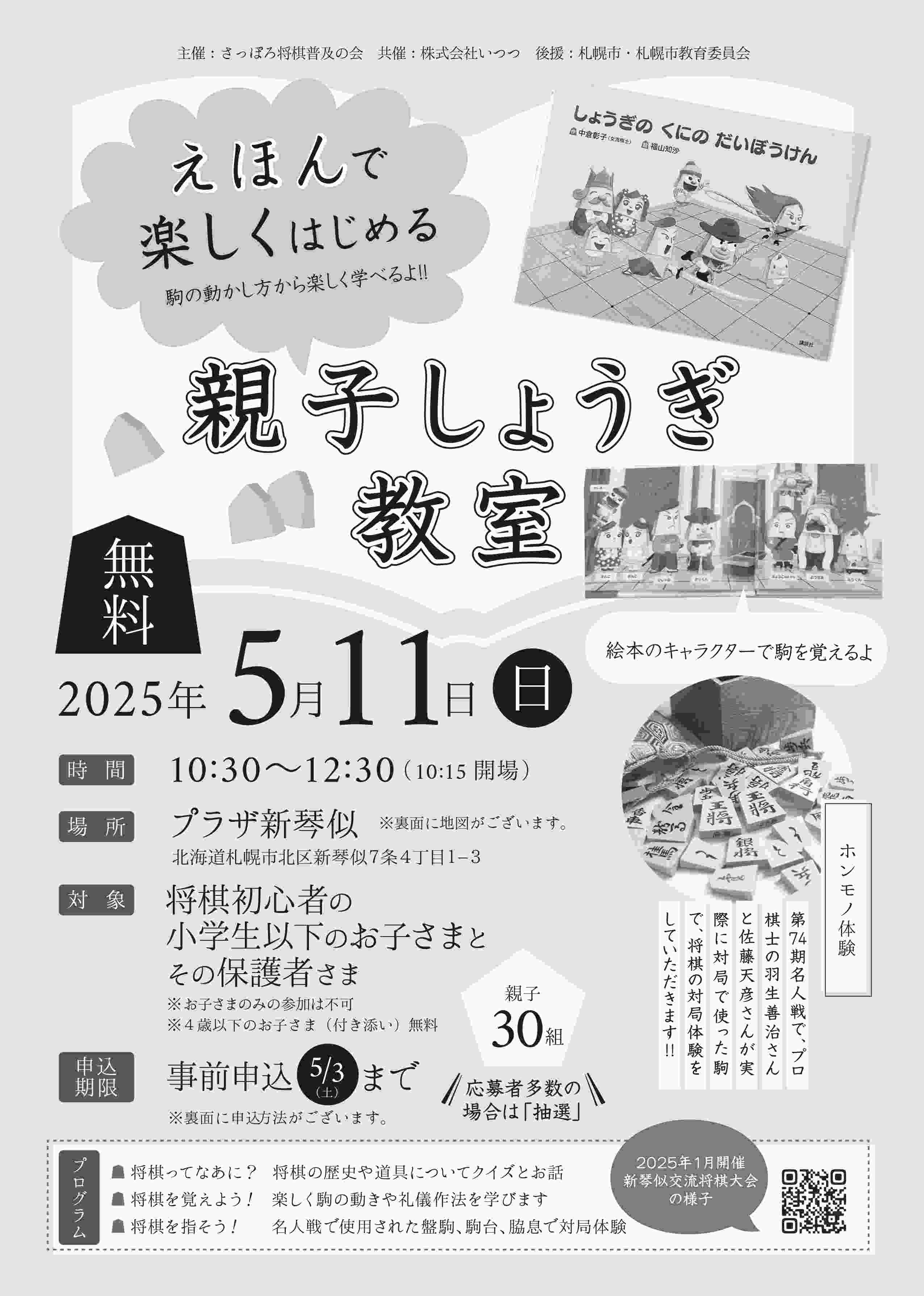 新着案内・ブログ